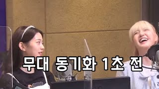 장원영 갑자기 급발진 센터모드