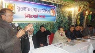 Newport Awami League observes Mujib Nogor Dibosh News