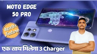 Moto Edge 50 Pro - The Crazy Powerful Phone We All Are Waiting , #motoedge50pro #motorolaedge50pro