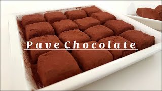 발렌타인데이) 생초콜릿 만들기, How to make Pave Chocolate, パヴェショコラのレシピ