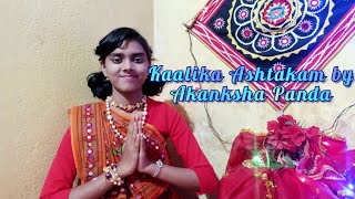 Kalika Astakam by Akanksha Panda 🙏🙏