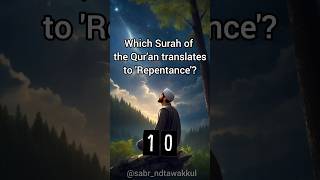 Qur'an surah quiz. #islamicquiz #shortsviral #shortsyoutube #islamicshorts #quran #halal