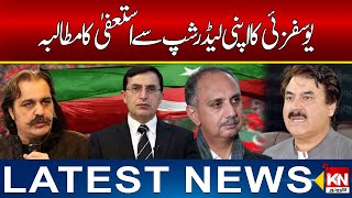 PTI leadership worried! | Kohenoor Digital