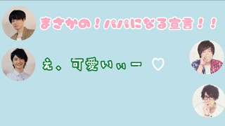 島崎信長さん内山昂輝女声にヲタクすぎるwww[虹色デイズ] [声優]