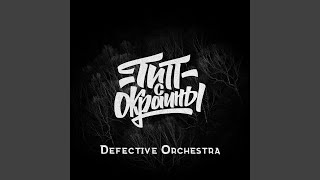 Defective Orchestra