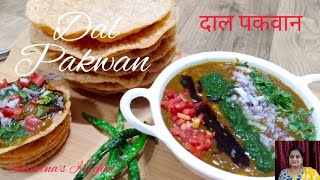 दाल पकवान | Sindhi Special Breakfast | Dal Pakwan recipe by Suvarna's Kitchen