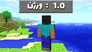 ماینکرافت اما تو اولین ورژن ! هیروبراین رو دیدم😱