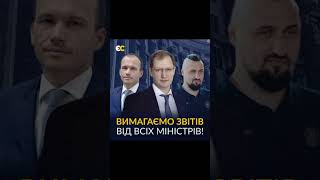 ВІД УСІХ‼️#політика #україна #єс #європейськасолідарність #new #political #reels #ukraine #звіт