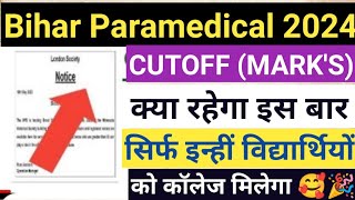 Bihar Paramedical 2024 result date |Bihar Paramedical cutoff 2024 | gnm/anm cutoff 2024 #ppitutorial