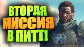 ГАЙД ПО ВТОРОЙ ЭКСПЕДИЦИИ, ИЗ ОГНЯ ДА В ПОЛЫМЯ, ЧТО ВАЖНО ЗНАТЬ ► FALLOUT 76