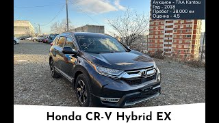 Honda CR-V Hybrid