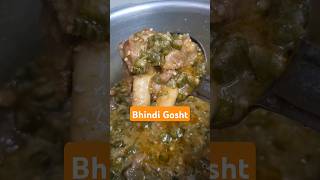 How to make bhindi gosht in hindi | #howto #bhindigosht #nonveg