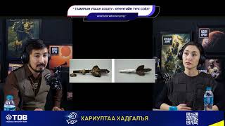 Тамирын улаан хошуу - Хүннү булш 2 - АРХЕОЛОГИЙН НУУЦУУД