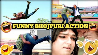 Bhojpuri funny action 😂| pawan singh funny action scenes 🤣