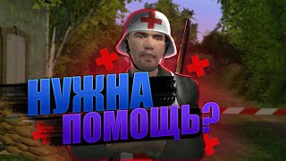 ПОМОГАЮ РАНЕНЫМ НА ФРОНТУ || WW2 RP ДНИ ОККУПАЦИИ