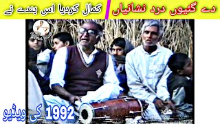 De Gayon dard nishaniyan / Ch Ahsan Warraich / Punjabi Kalam