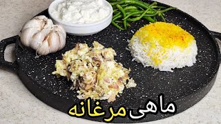 طرز تهیه ماهی مرغانه شمالی با ماهی دودی املت سنتی و اصیل گیلانی ، آشپزی با فرکوک