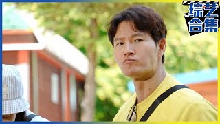 [Running man] (中字)✨经典回顾✨Running man 特辑 10