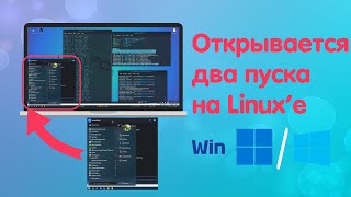 при нажатии кнопки виндовс в VirtualBox открывается пуск | Kali Linux ♥ | Win 11