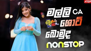 Shaa Fm Sindu Kamare Nonstop 2024  Sinhala New Songs  හොදම සිංදු    Best Sinhala Songs Collection