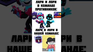 #brawlstars #edit #бравлстарс #бравлстарсмемы #бс #хочуврекомендации #хочуврек #shorts #memes