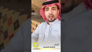 ابراهيم السليمي