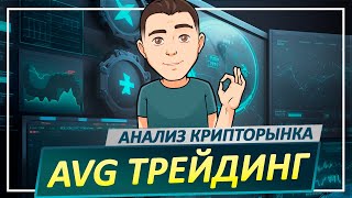 Обзор анализ рынка криптовалюты:  Биткоин BTC, Эфир ETH, Кардано ADA, Аптос APT, Солана SOL