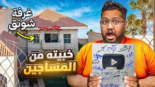 خبيت درع 100k من مساجين 😰 فلة باور القديمة  (  شونق وقع على الدرع🔥)