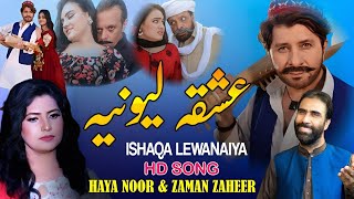 Ishqa Lewaniya | Haya Noor & Zaman Zaheer Song 2024 | Pashto New Filmi Hits Song 2024