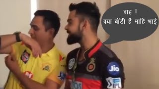 MS Dhoni Showing His Muscle To Virat Kohli