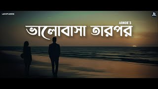 Bhalobasha Tarpor | ভালোবাসা তারপর | Arnob | LB Studios | 4k