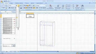 Excel. Расчёт расхода ДСП