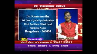 Jnana Jyothi | Live | Dr.Ramamurthy | 14_05_2023