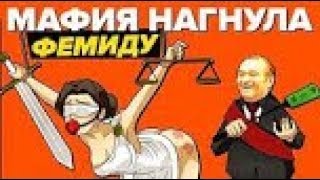 Воры и Жулики.Новый дом Сечина за 20 млрд.