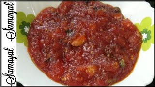 தக்காளி இனிப்பு பச்சடி / Tomato sweet pachadi in tamil/Samayal samayal