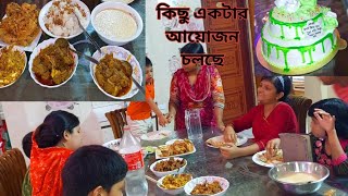 কিছু একটার আয়োজন চলছে