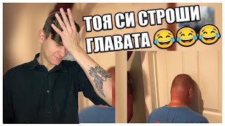 ОПИТАЙ ДА НЕ СЕ СМЕЕШ НА НАЙ-ДОБРИТЕ ШЕГИ ПРАВЕНИ НА 1-ВИ АПРИЛ!!