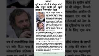 pm, rahul gandhi,  #news #shortvideo #latestnews #subscribe #da #trending #train #trendingshorts #yt