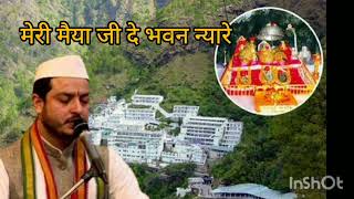 mata vaishno devi aarti live || mata ke bhajan || vaishno devi bhajan #maa #bhajan #maabhajan