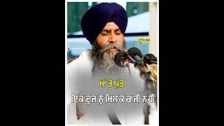 Bhai Pinderpal Singh Ji Katha Status New Dharmik Status || Gurpal Dhillon