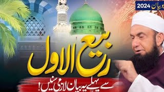 Maulana Tariq Jameel Rabi Ul Awwal Special  Bayan