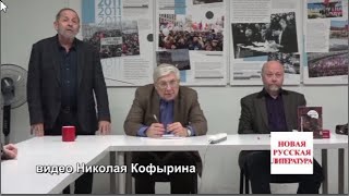 Травин Заостровцев Русская ловушка