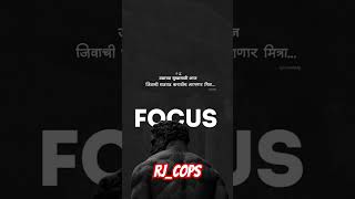 FOCUS #motivation #indianpolice