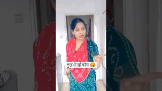 कहानी घर घर की ||😡#comedy #kuchbhi ##funnysorts #shortsvideo #youtubeshort #sorts@tulikaagarwal888