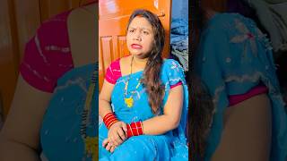 बुढ़िया के बेटा नालायक #comedy #funny #bhojpuricomedy #bhojpuri