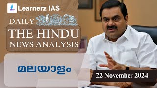 The Hindu News Analysis in Malayalam | 22 November 2024 |UPSC CSE | Learnerz IAS