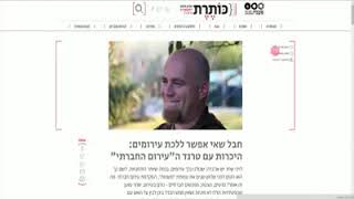 "כותרת" חוזרת לאויר