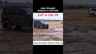 Jeep Wrangler Rubicon 3.8L V6 vs Tank 300 2.0T #offroad #jeep #tank300