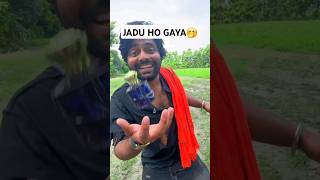 JADU HO GAYA 🤭 #comedy #viralshorts #shortsfeed #funnyvideos