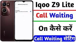 how to enable call waiting on iqoo z9 lite | iqoo z9 lite call waiting setting on kaise kare